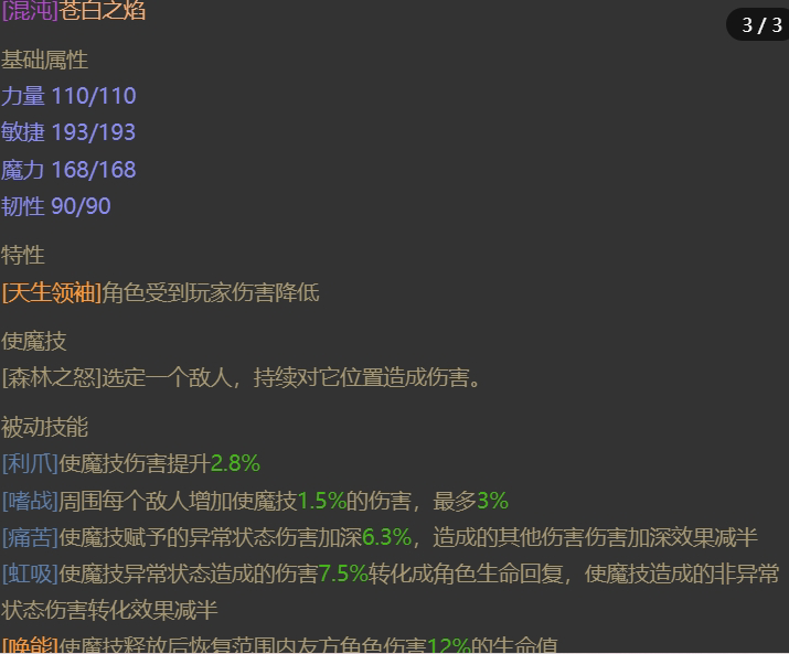 AH61362暗黑不朽账号详情图8