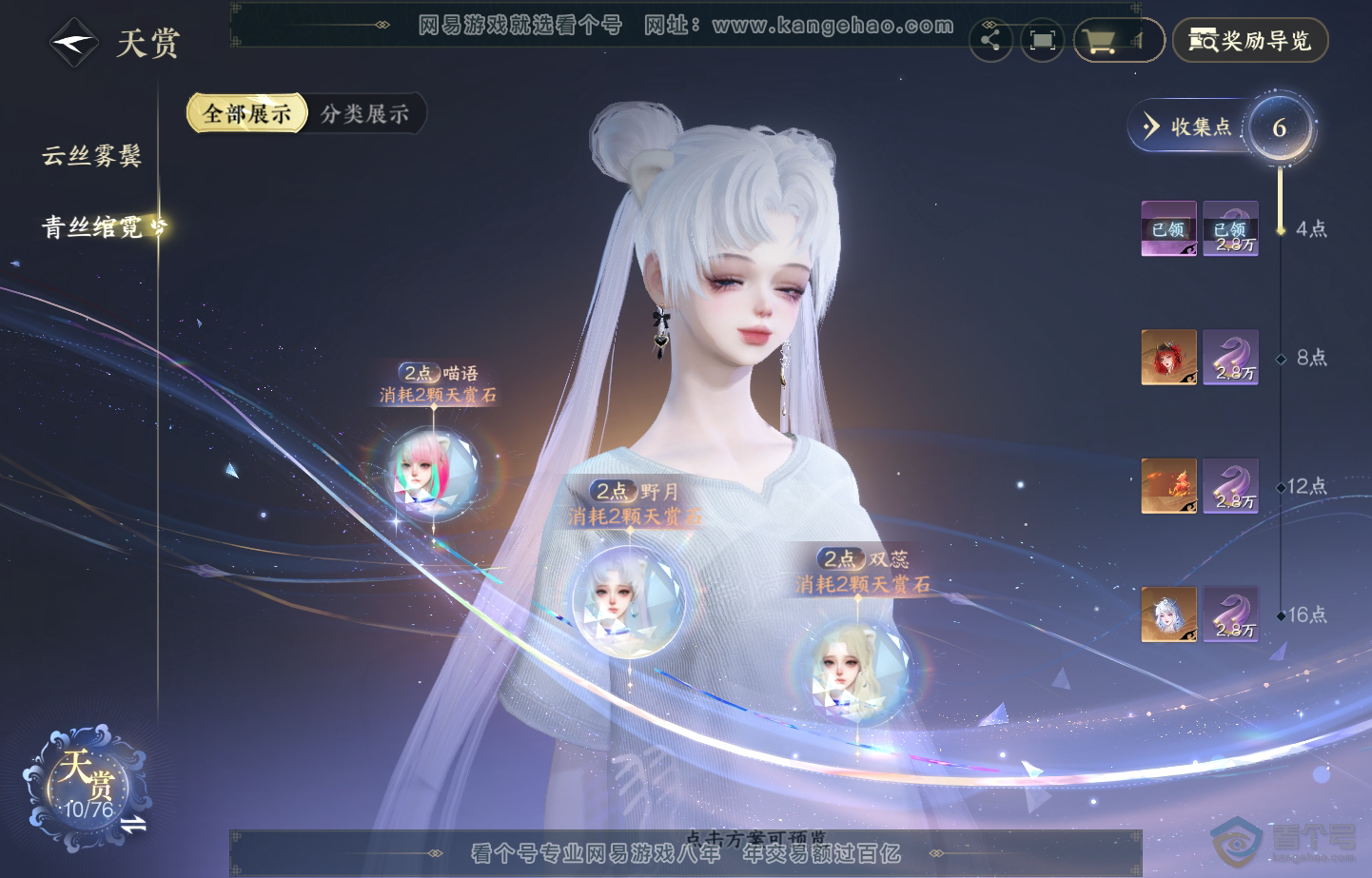 NSH222478逆水寒手游账号详情图13
