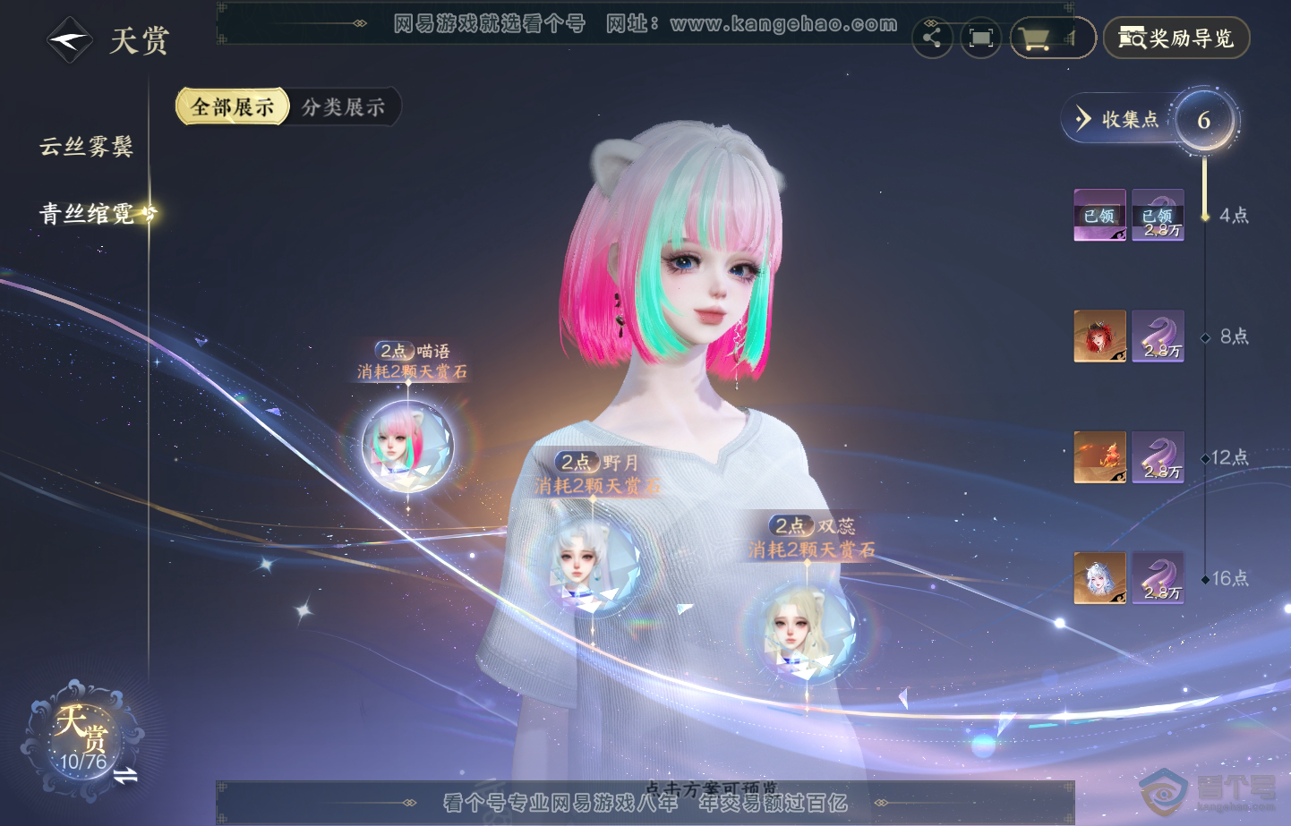 NSH222478逆水寒手游账号详情图12