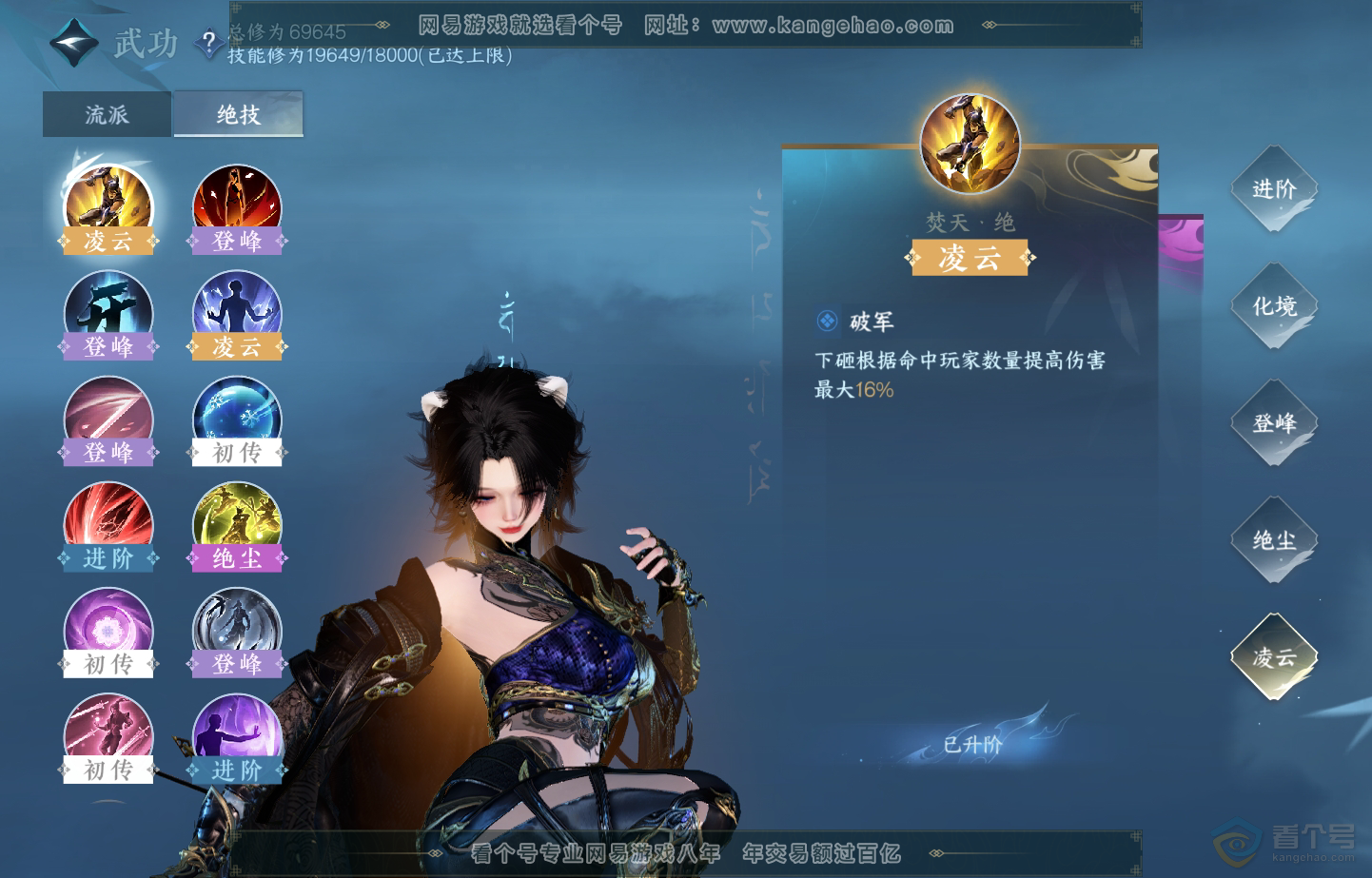 NSH222478逆水寒手游账号详情图24
