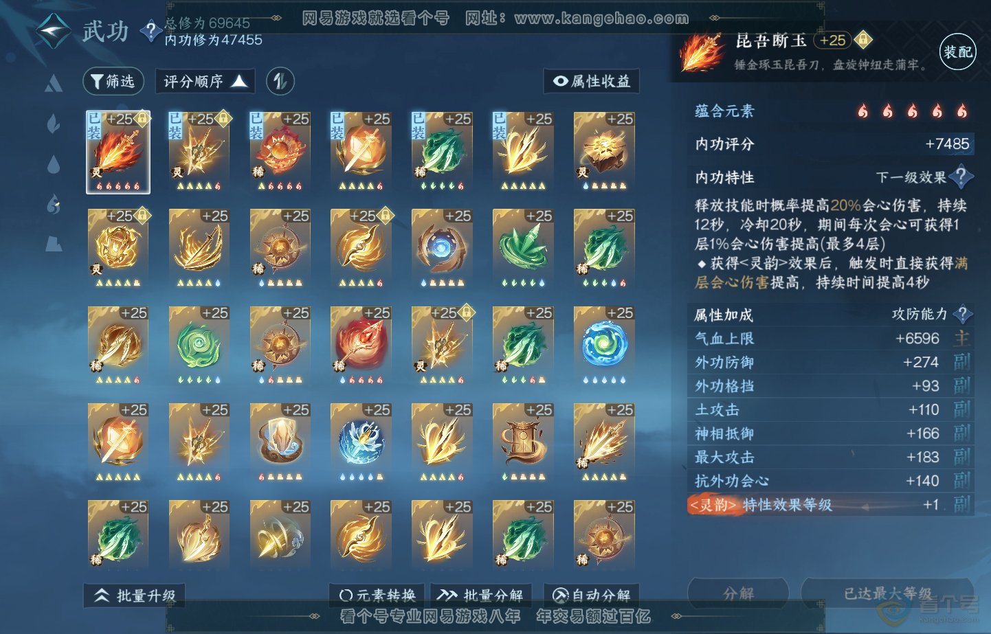 NSH222478逆水寒手游账号详情图26