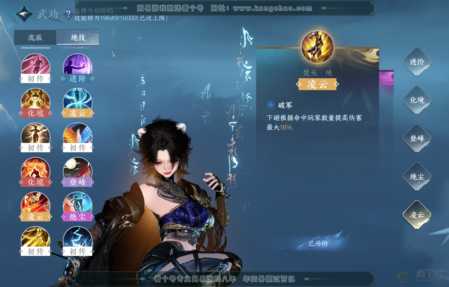 NSH222478逆水寒手游账号详情图25