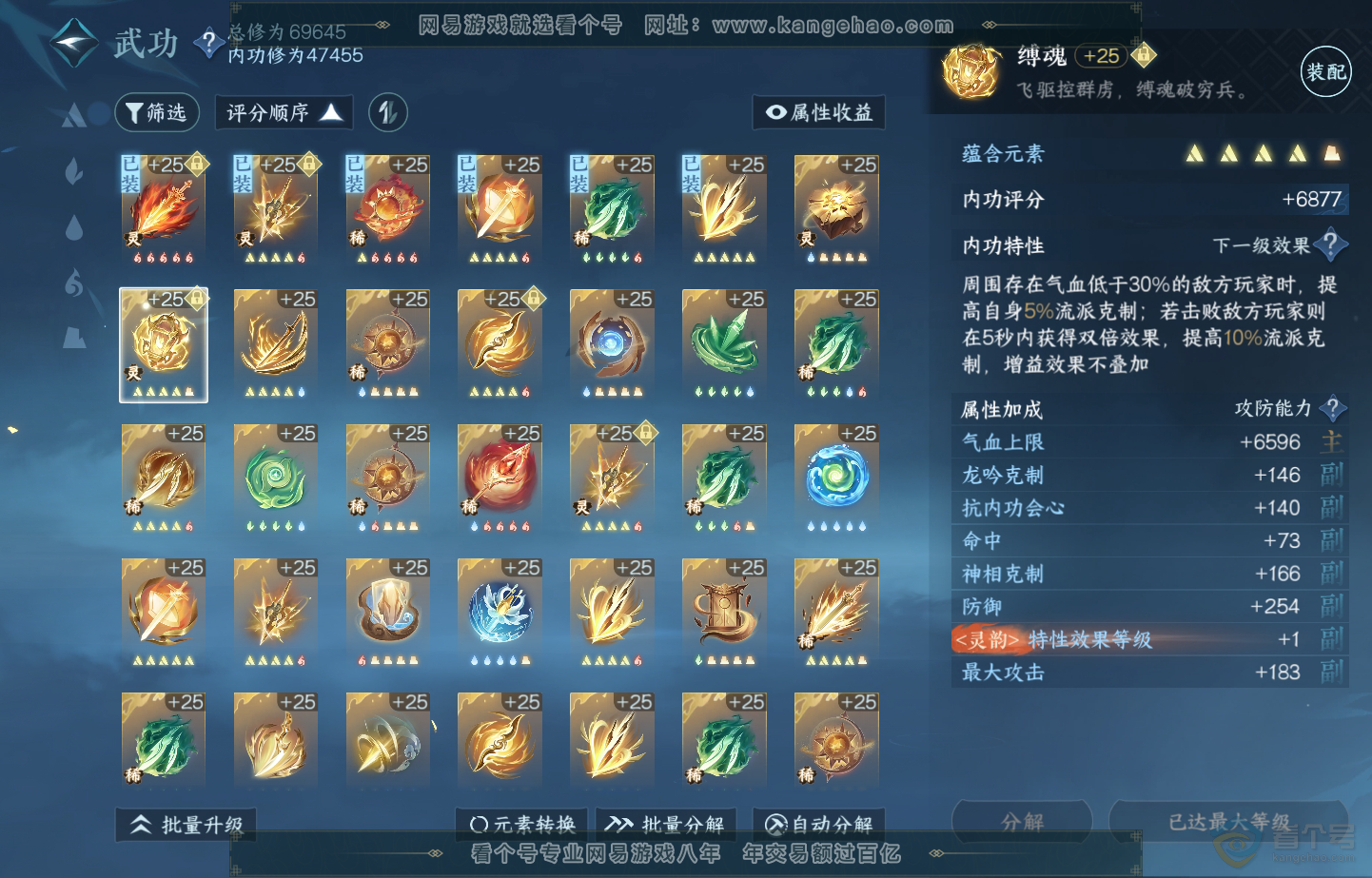NSH222478逆水寒手游账号详情图29