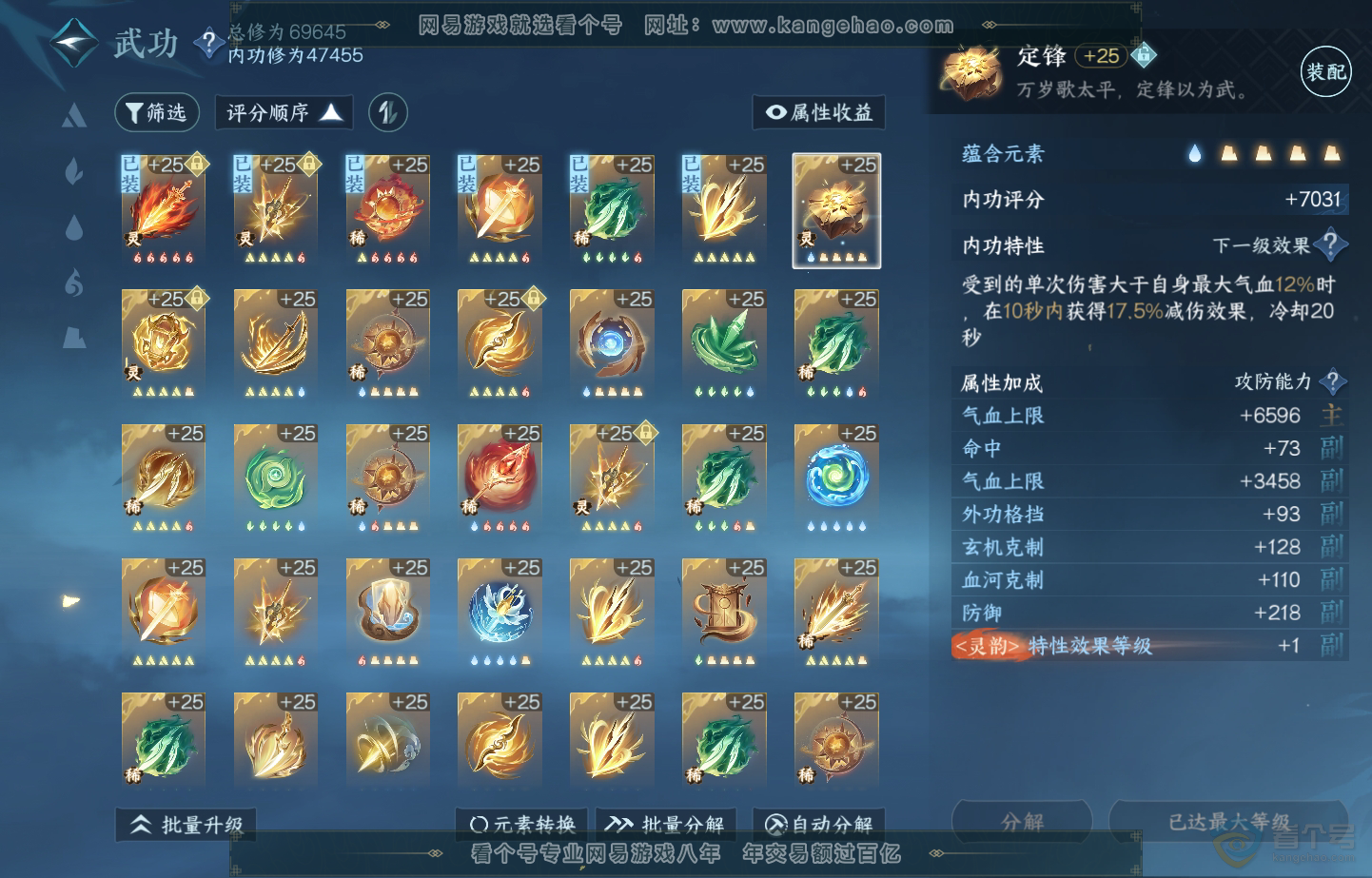 NSH222478逆水寒手游账号详情图28