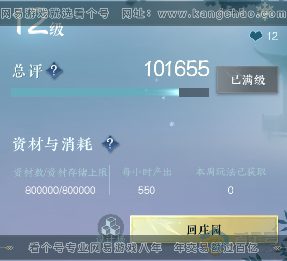 NSH222482逆水寒手游账号详情图35 NSH222482逆水寒手游账号详情图35