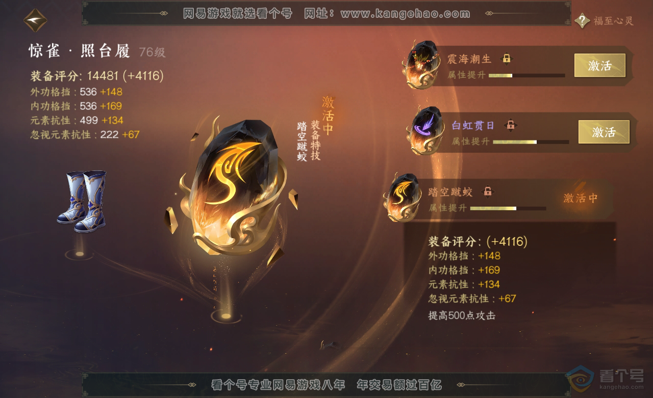 NSH222482逆水寒手游账号详情图33 NSH222482逆水寒手游账号详情图33