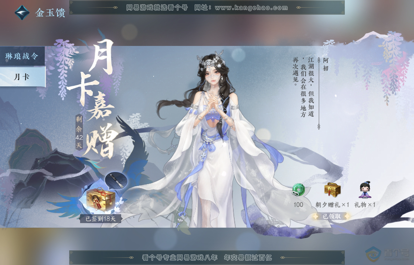 NSH222478逆水寒手游账号详情图46