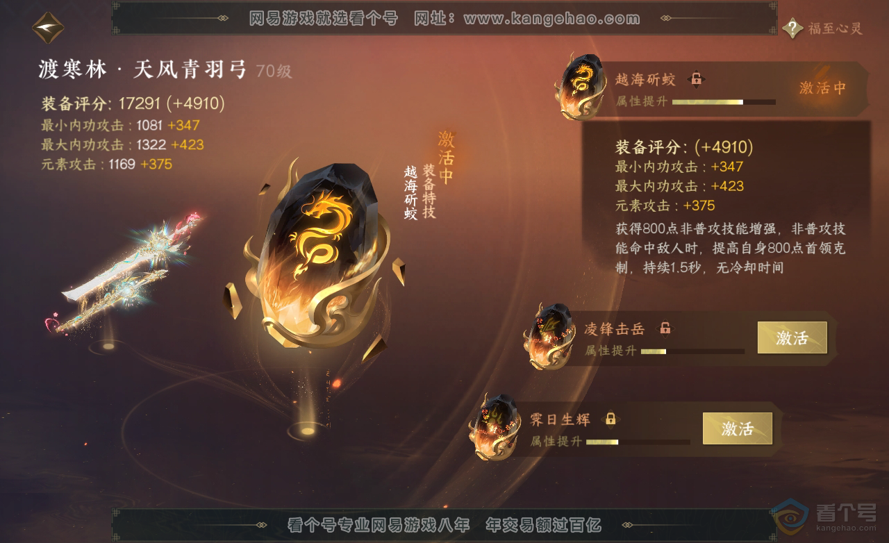 NSH222482逆水寒手游账号详情图29 NSH222482逆水寒手游账号详情图29