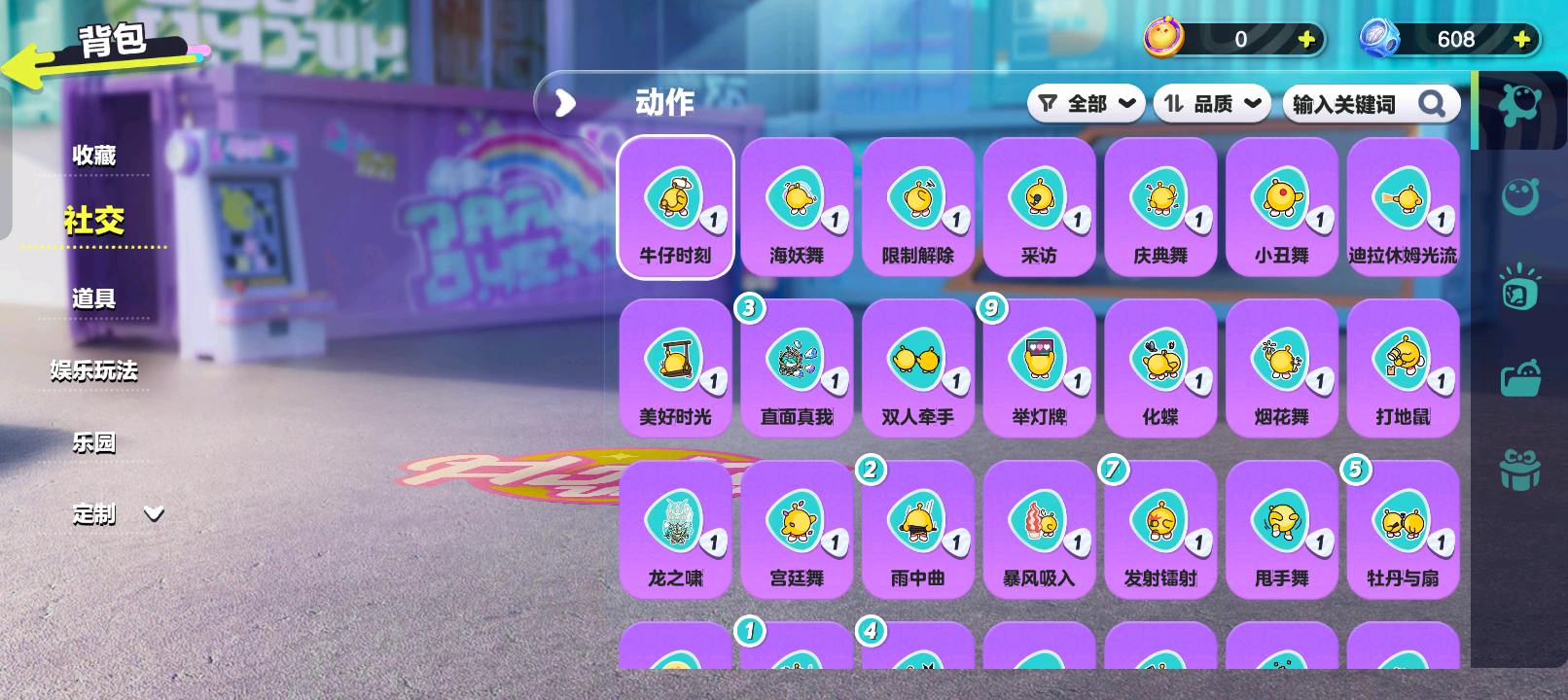 DZ22103蛋仔派对账号详情图7 DZ22103蛋仔派对账号详情图7
