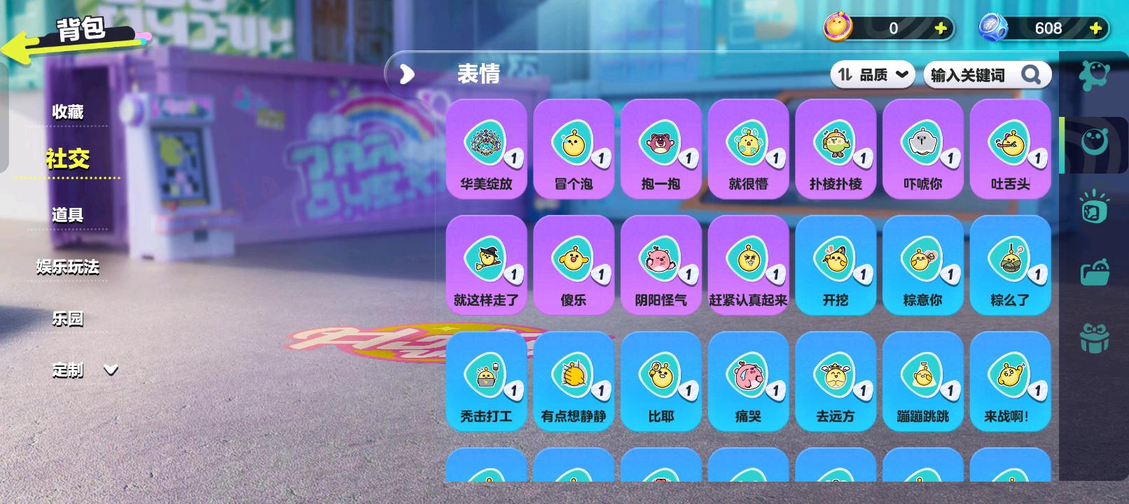 DZ22103蛋仔派对账号详情图9 DZ22103蛋仔派对账号详情图9