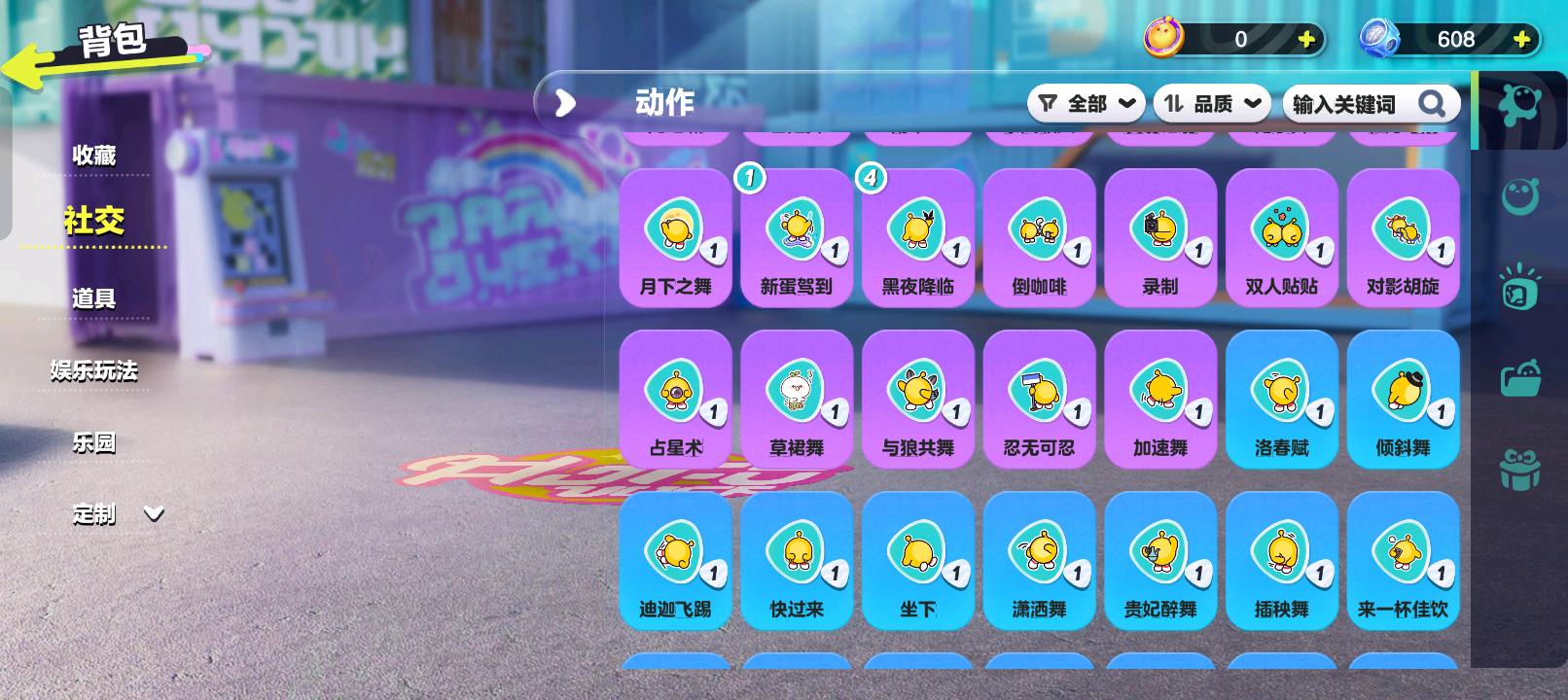 DZ22103蛋仔派对账号详情图8 DZ22103蛋仔派对账号详情图8