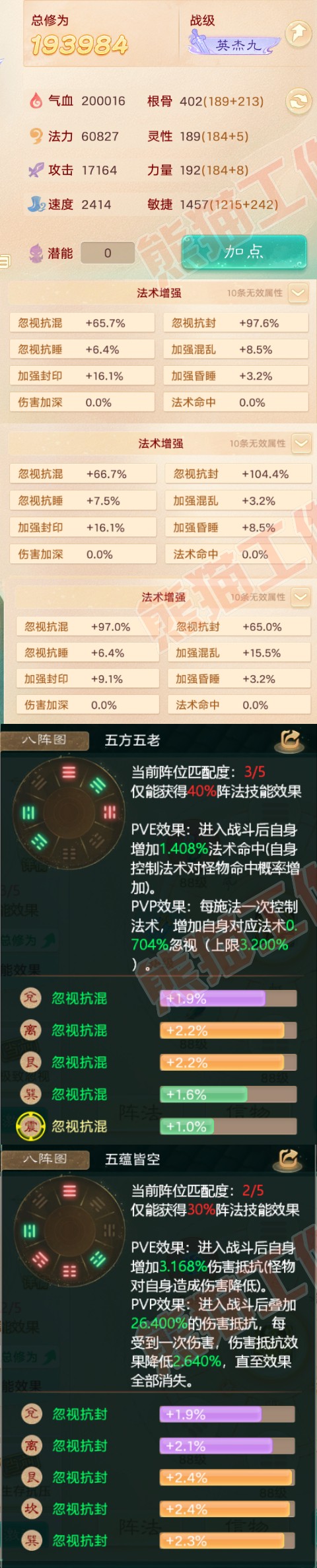 75969大话西游账号详情图2