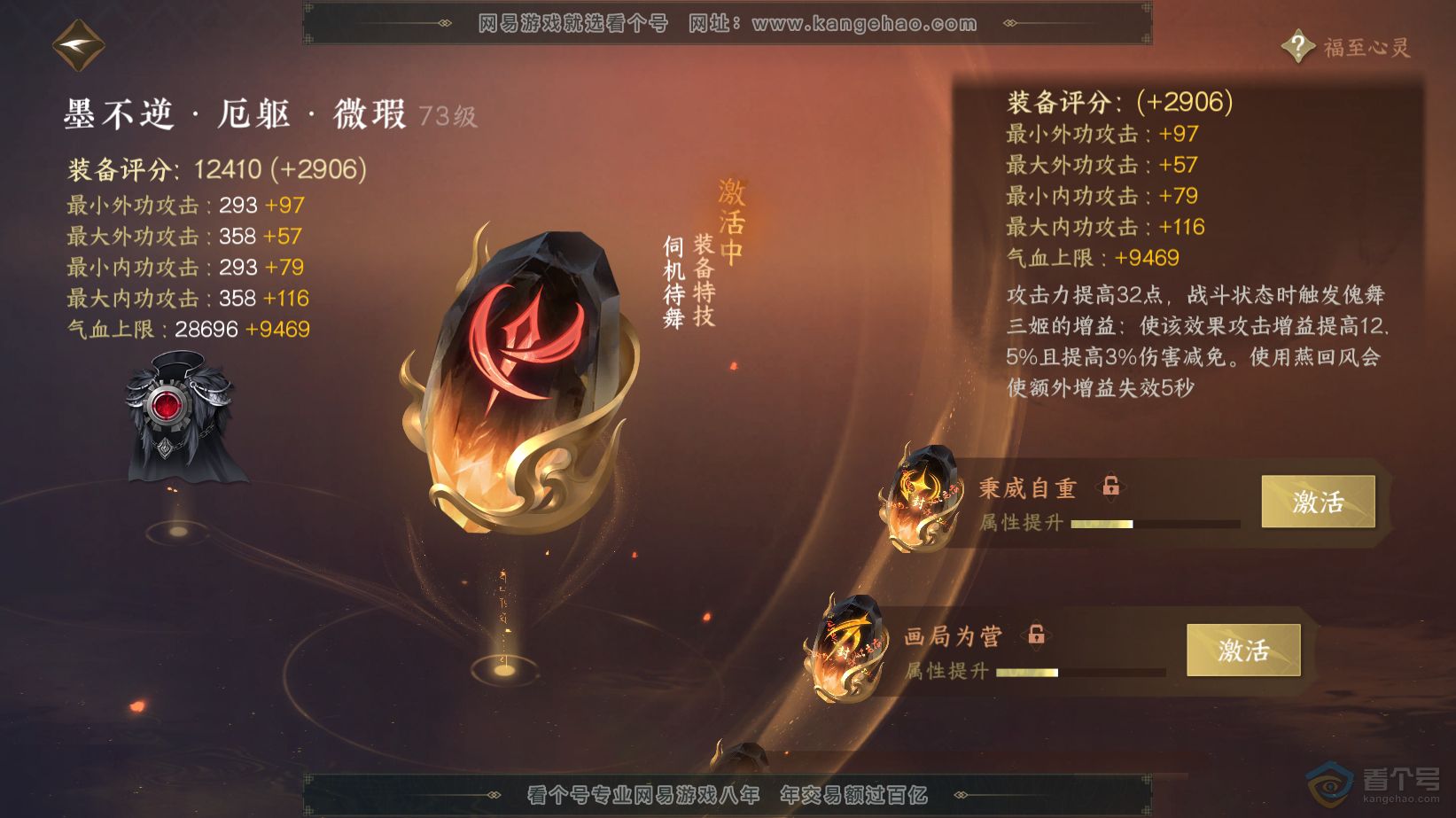 NSH221599逆水寒手游账号详情图26 NSH221599逆水寒手游账号详情图26