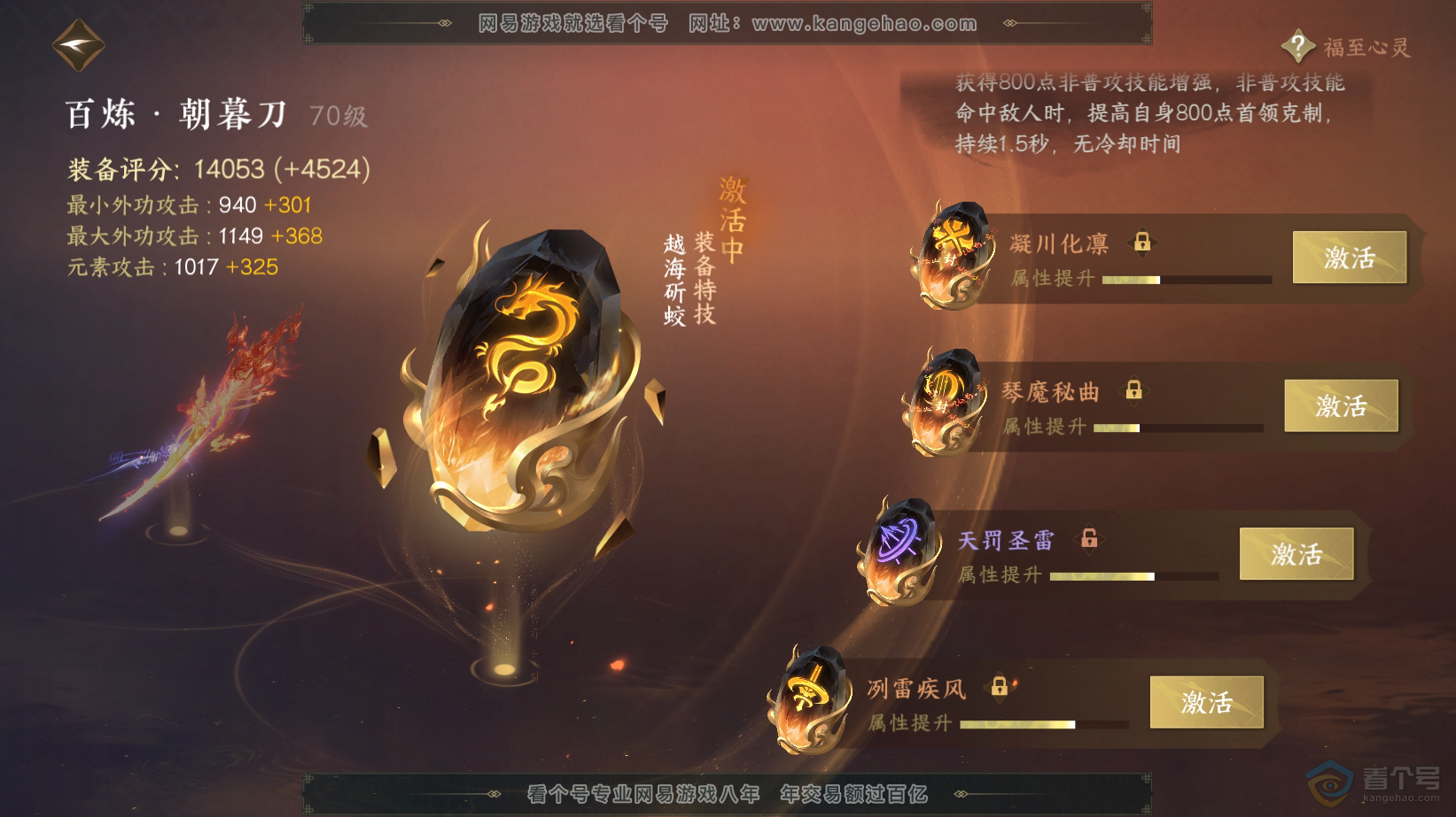 NSH221599逆水寒手游账号详情图22 NSH221599逆水寒手游账号详情图22