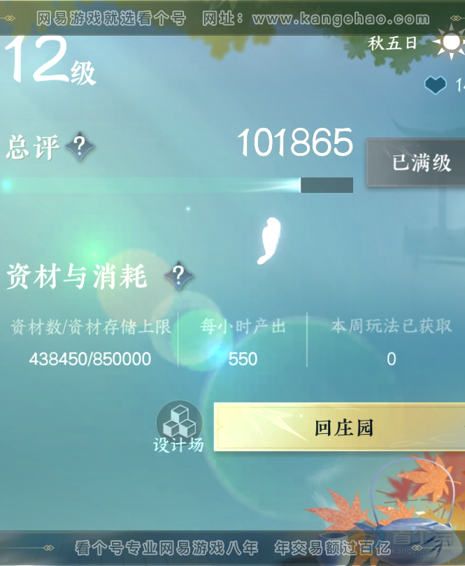 NSH221599逆水寒手游账号详情图33 NSH221599逆水寒手游账号详情图33