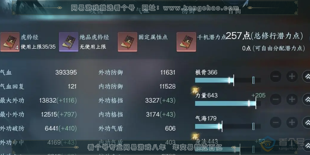 NSH222379逆水寒手游账号详情图19