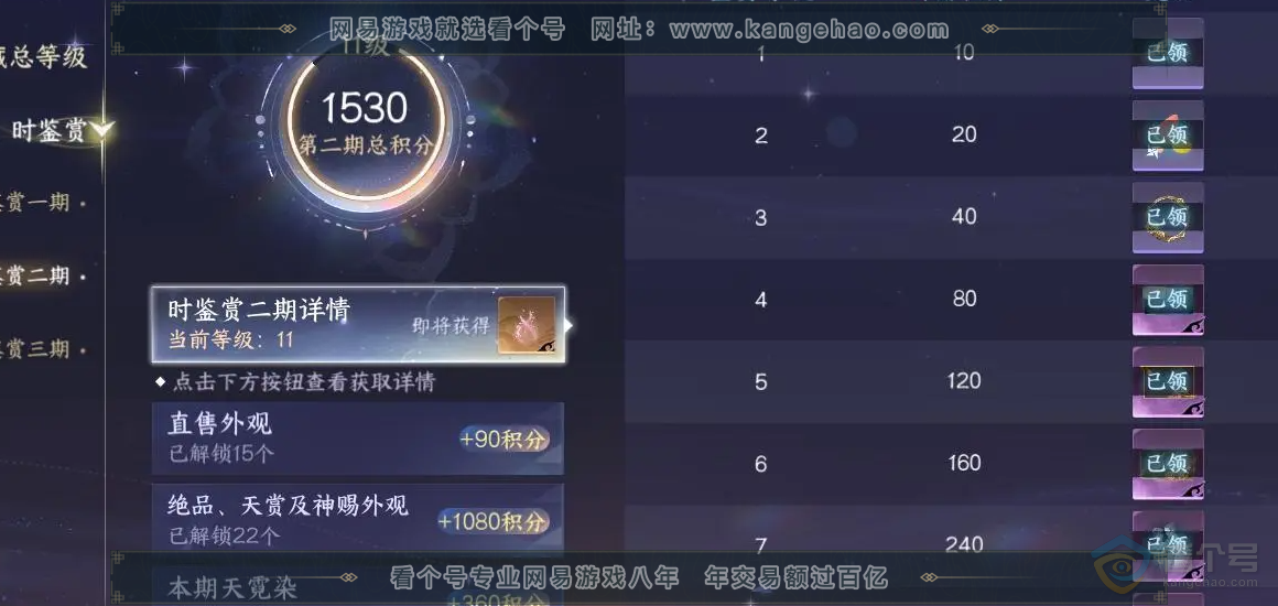 NSH222379逆水寒手游账号详情图13