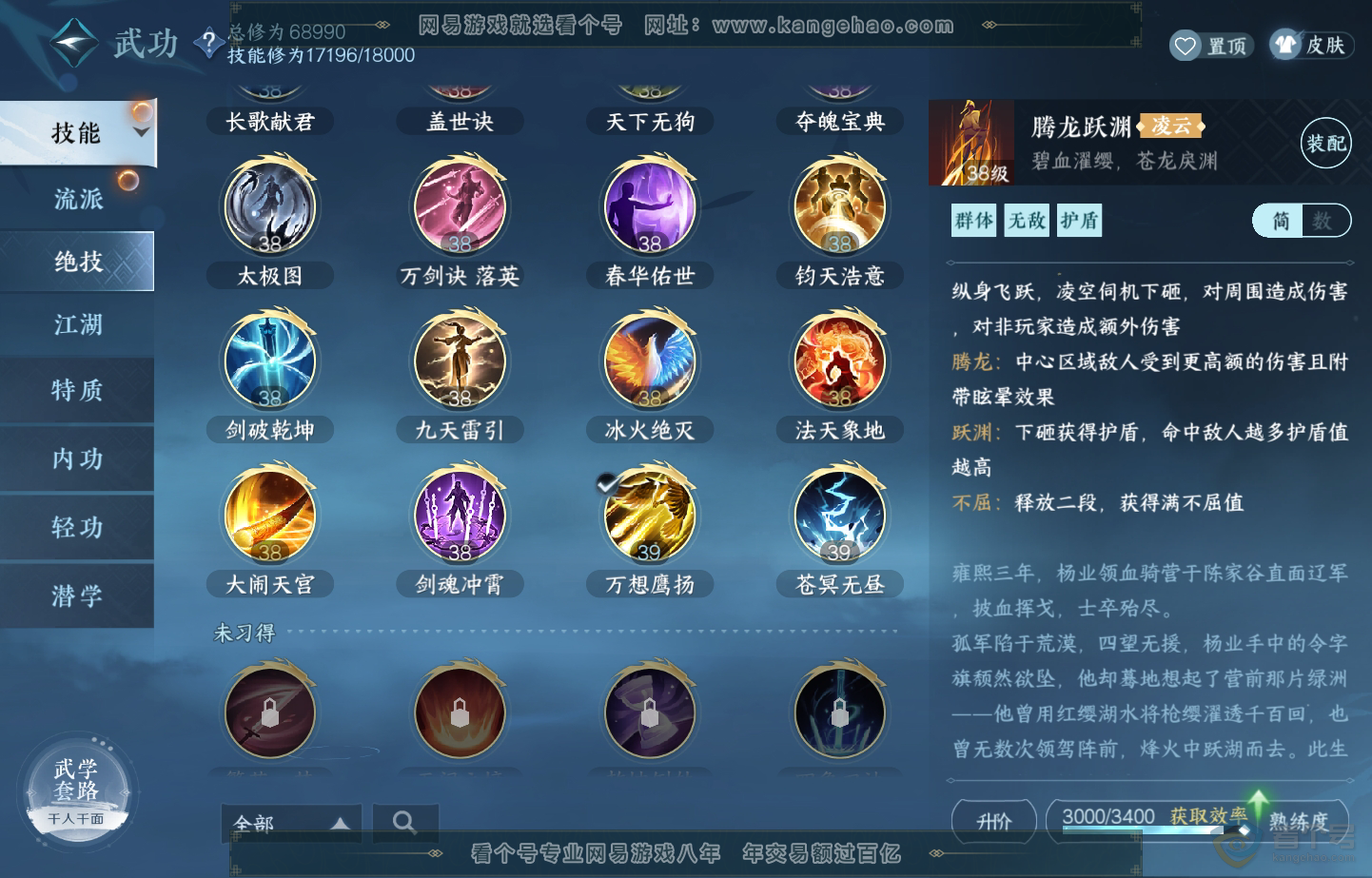 NSH222713逆水寒手游账号详情图16 NSH222713逆水寒手游账号详情图16