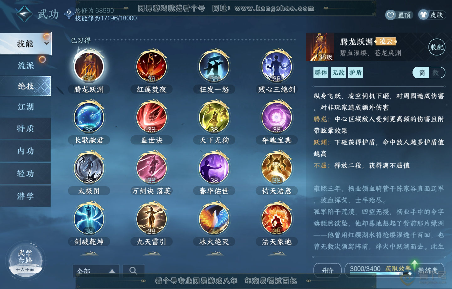 NSH222713逆水寒手游账号详情图15 NSH222713逆水寒手游账号详情图15