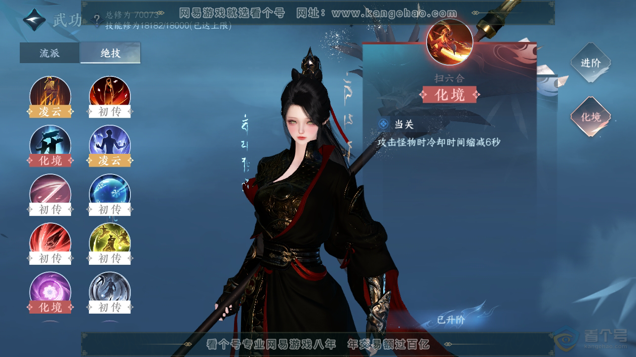 NSH222750逆水寒手游账号详情图33
