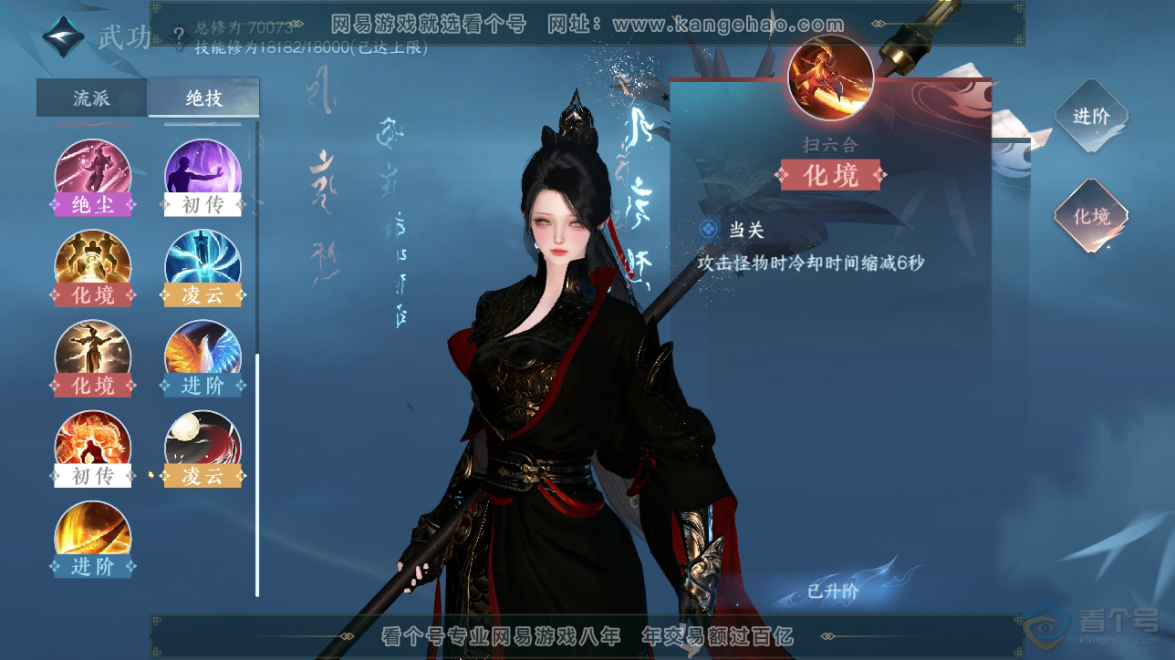NSH222750逆水寒手游账号详情图34