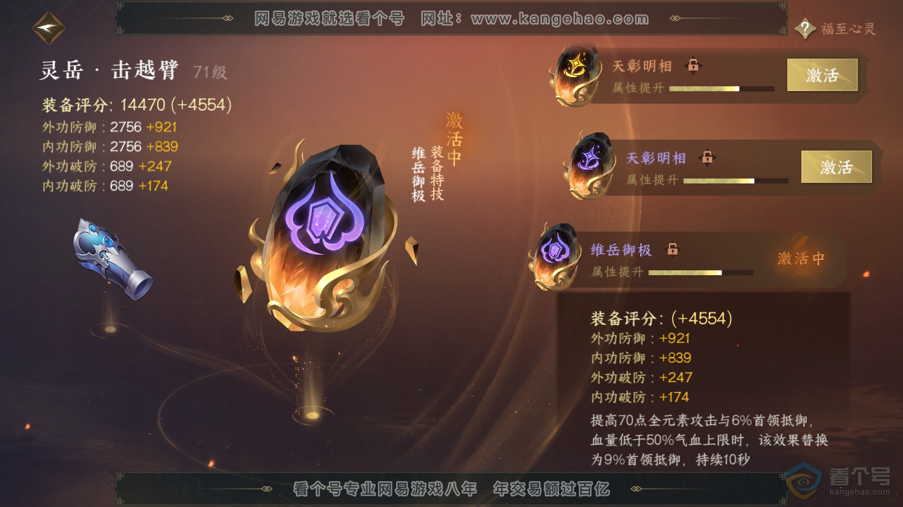 NSH222750逆水寒手游账号详情图42