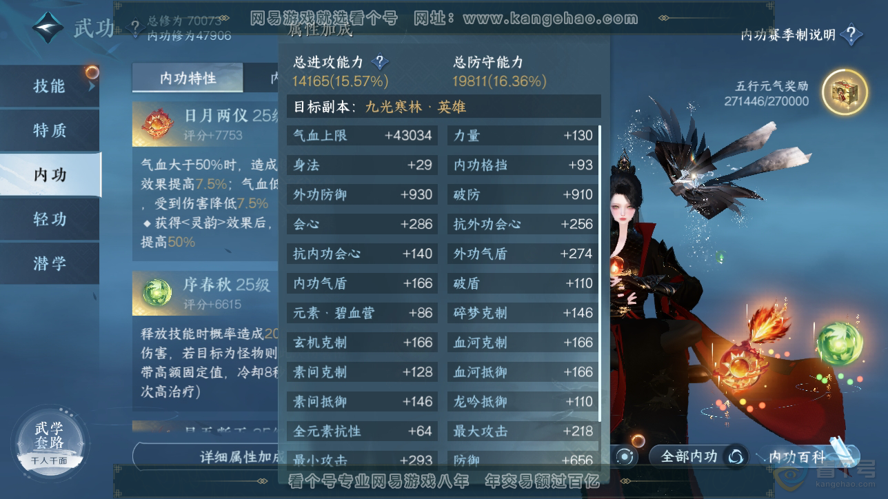 NSH222750逆水寒手游账号详情图35