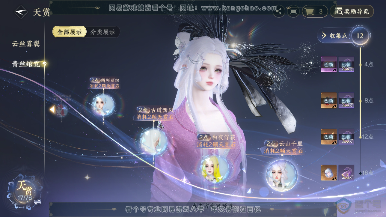 NSH222750逆水寒手游账号详情图30