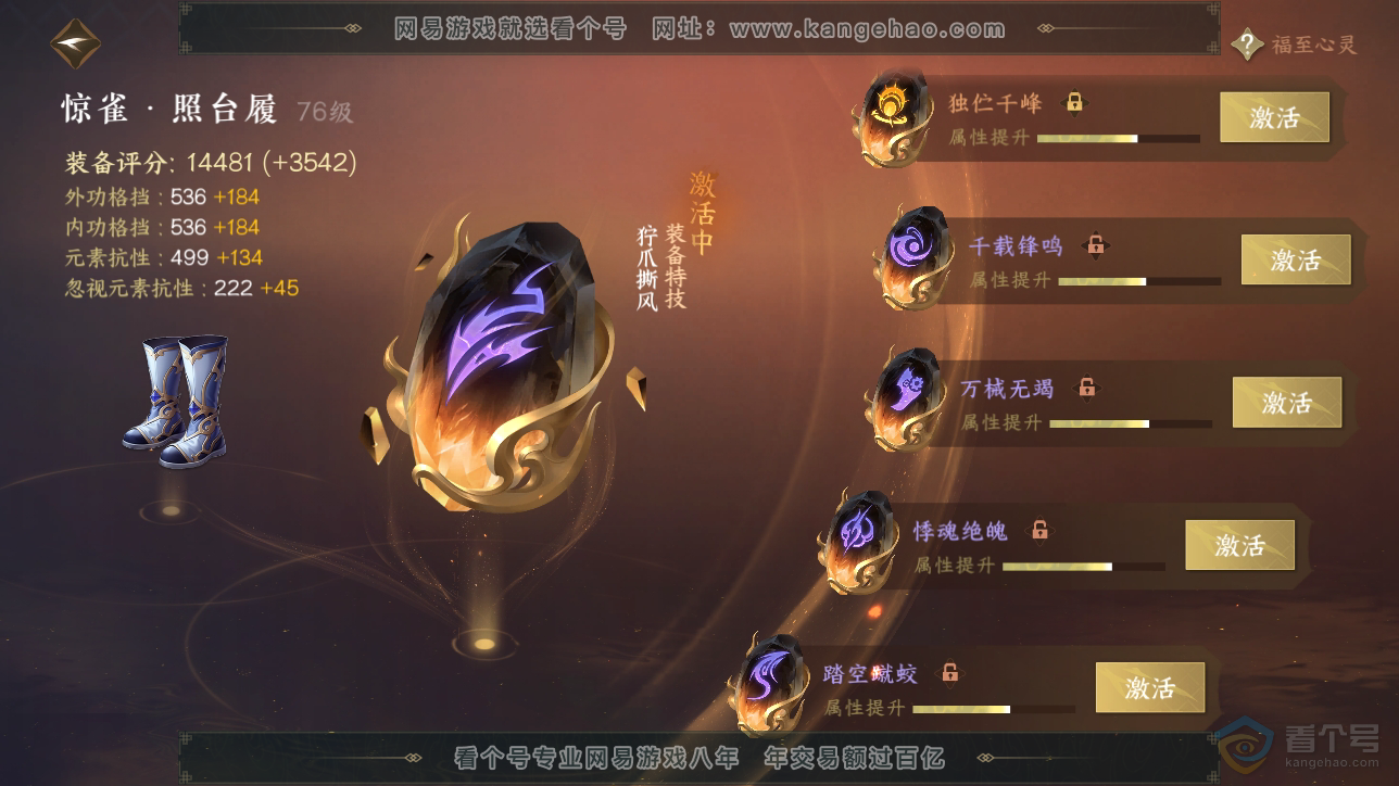 NSH222750逆水寒手游账号详情图47