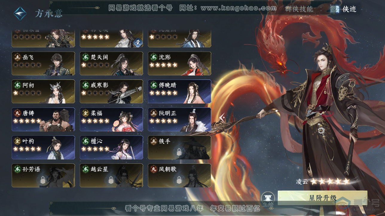 NSH222750逆水寒手游账号详情图54