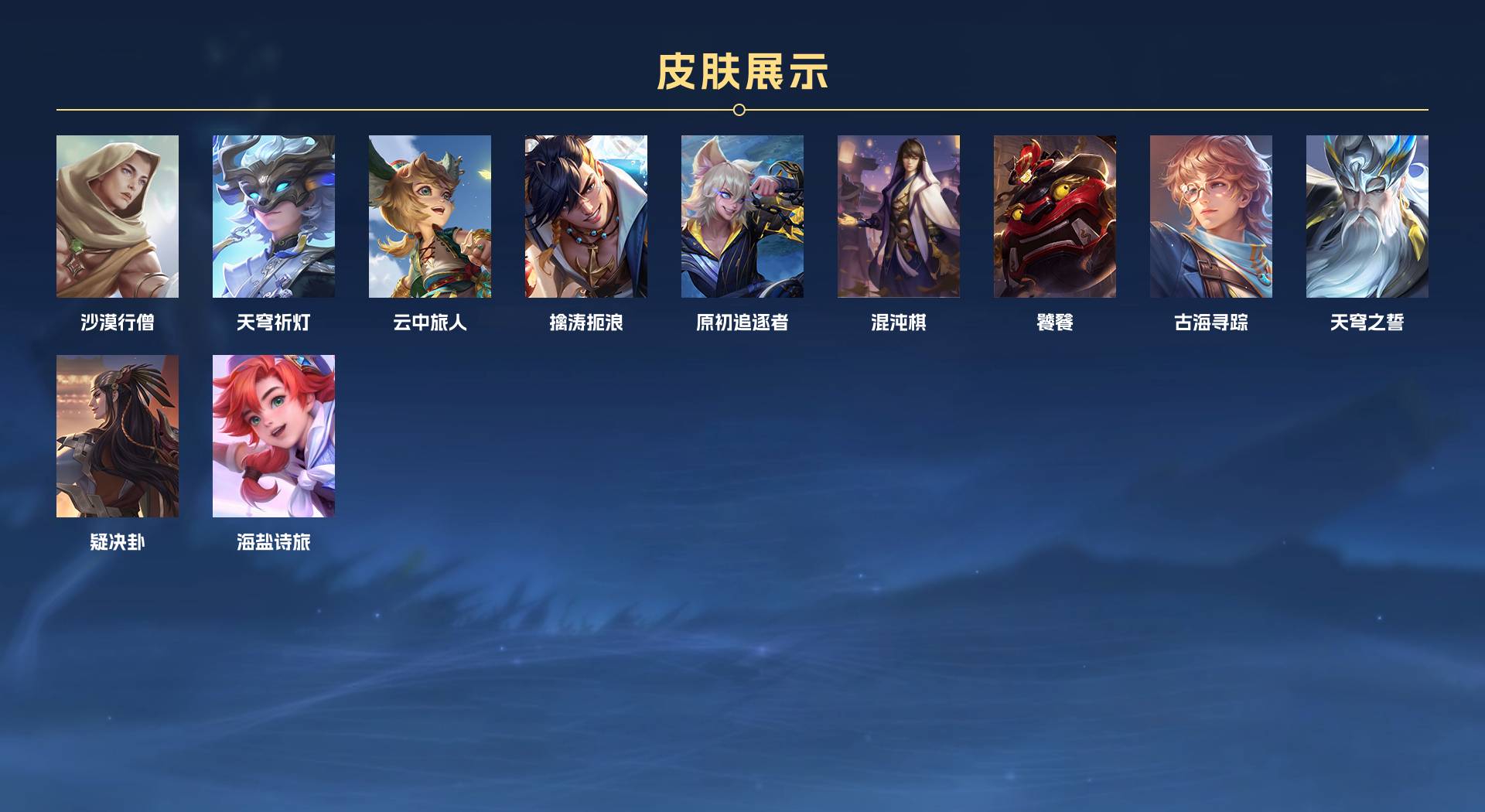 WZ2304725王者荣耀账号详情图6 WZ2304725王者荣耀账号详情图6