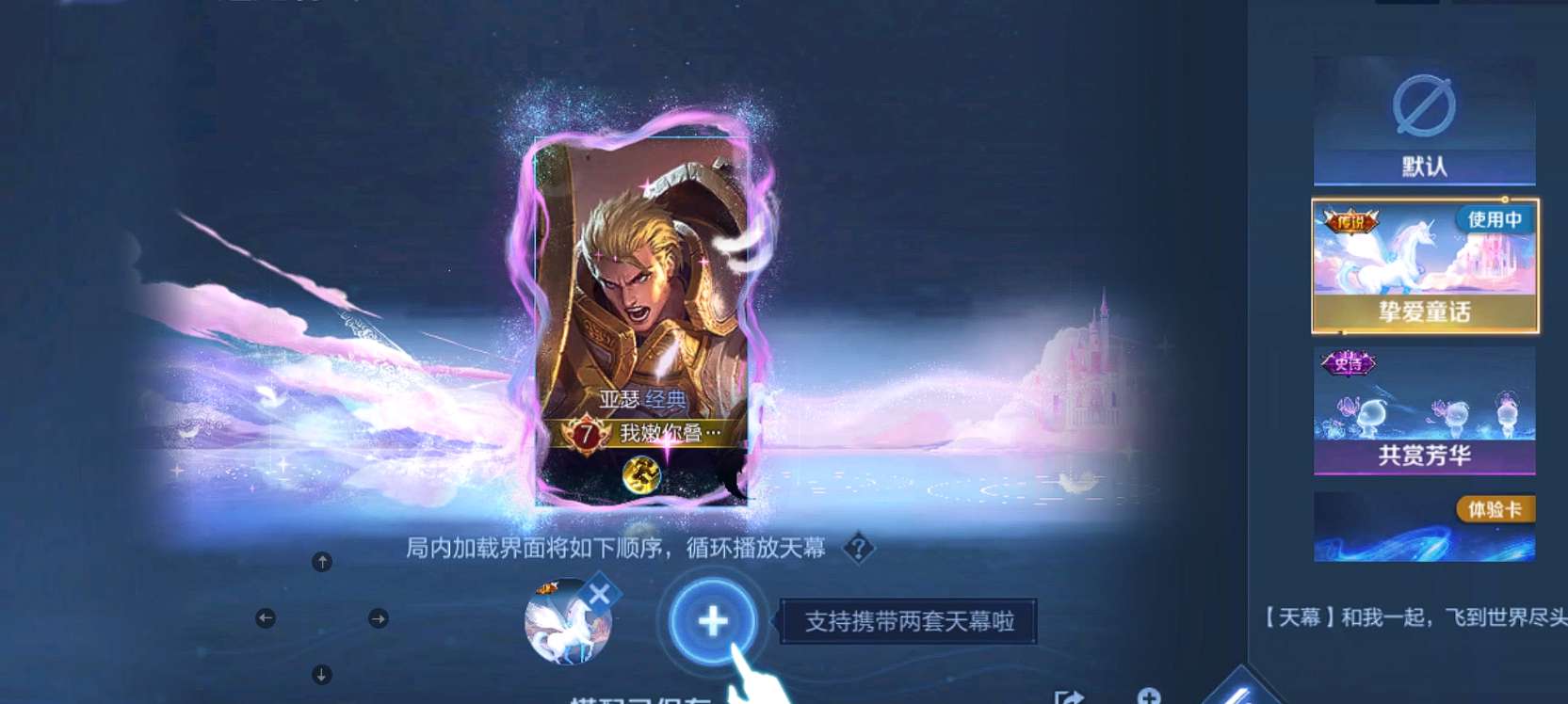 WZ2304725王者荣耀账号详情图12 WZ2304725王者荣耀账号详情图12