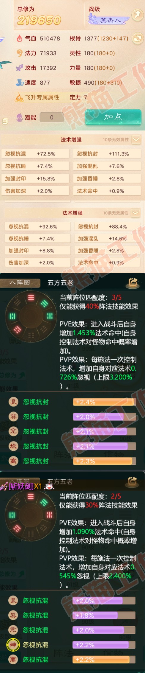 08643大话西游账号详情图2