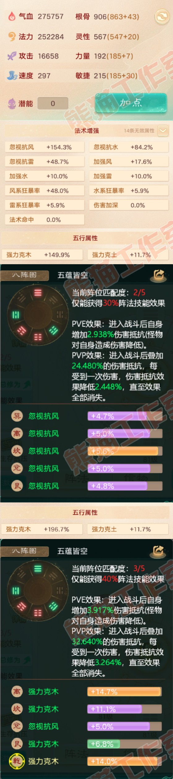 15799大话西游账号详情图2