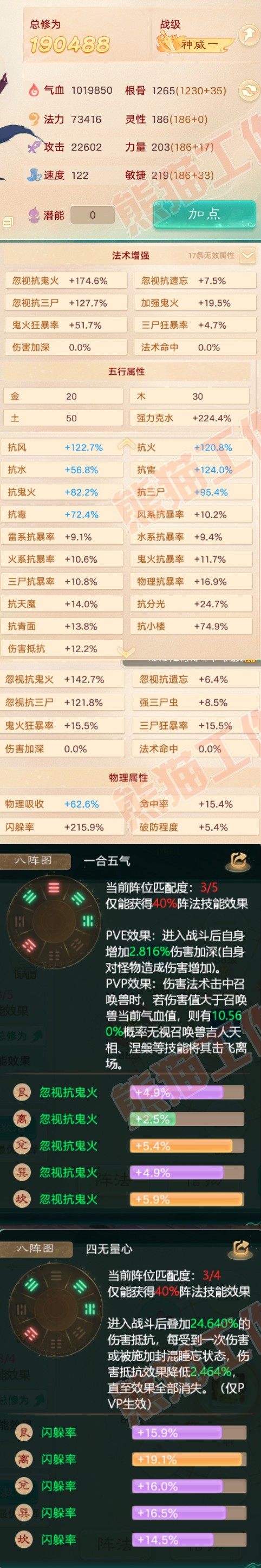 34498大话西游账号详情图2