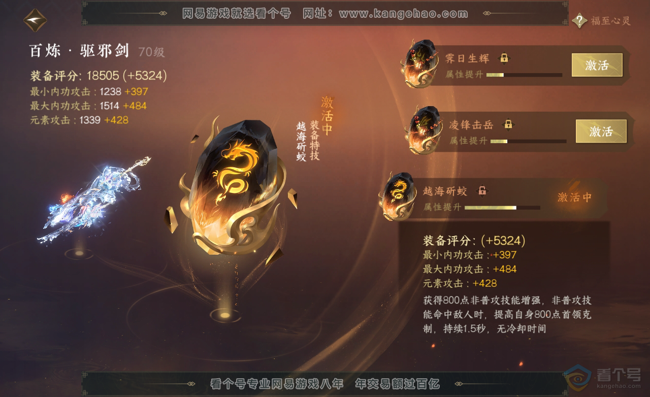 NSH222521逆水寒手游账号详情图31 NSH222521逆水寒手游账号详情图31