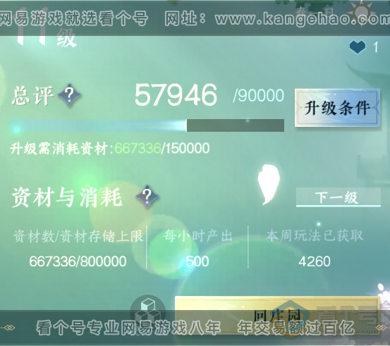 NSH222521逆水寒手游账号详情图38 NSH222521逆水寒手游账号详情图38