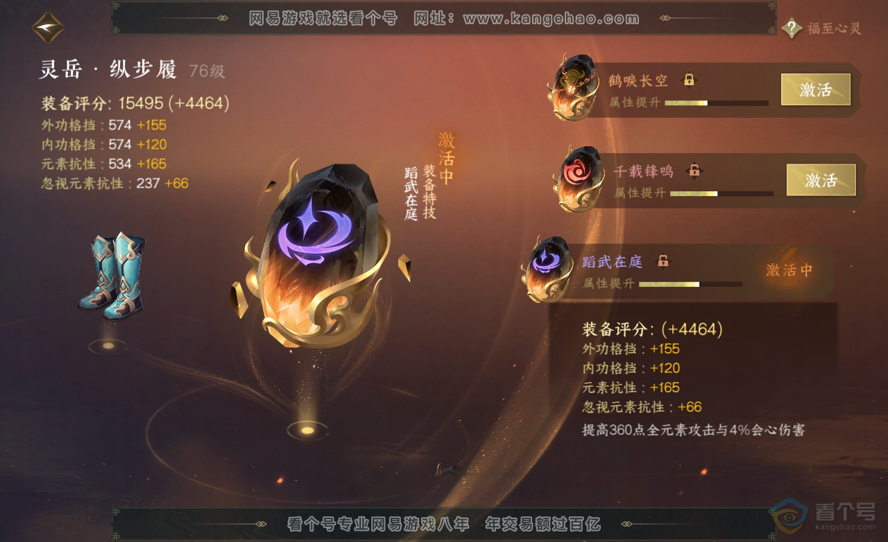 NSH222521逆水寒手游账号详情图35 NSH222521逆水寒手游账号详情图35