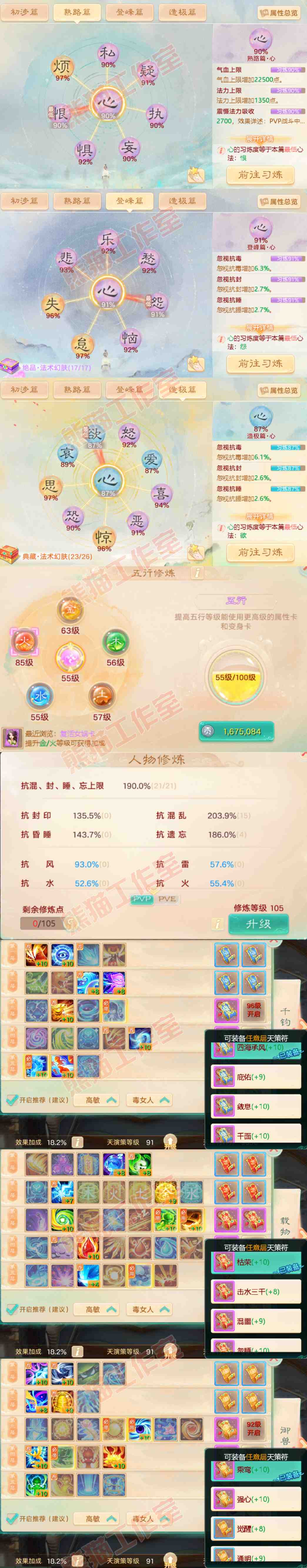 25762大话西游账号详情图3