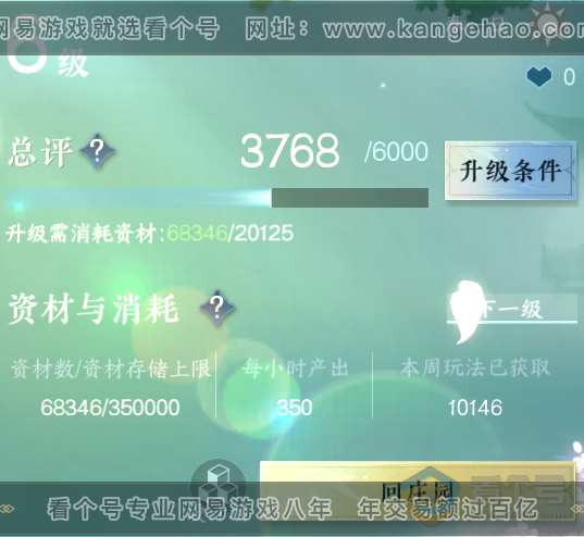 NSH222530逆水寒手游账号详情图23