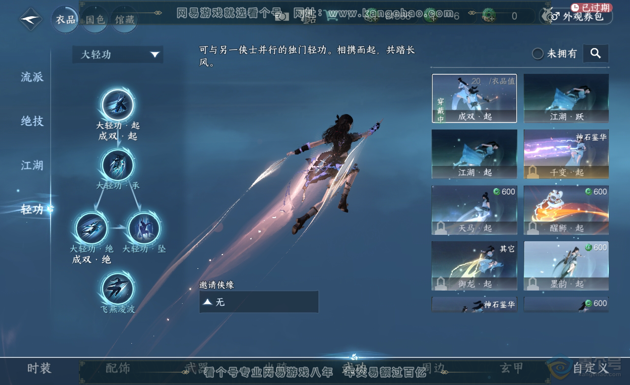 NSH222530逆水寒手游账号详情图14