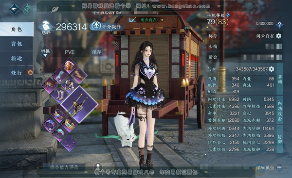 逆水寒手游账号决南岭沧海月明官服沧海月明 总评29.6w女龙吟 2.8w衣品 时装多多 有绝版青林雀舞烽火浮生 6级庄园 打造优质内功 上手可玩 详情请看图