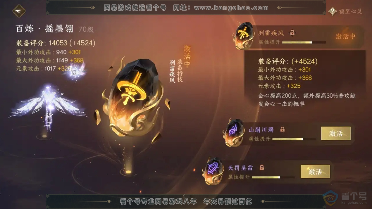 NSH222541逆水寒手游账号详情图12 NSH222541逆水寒手游账号详情图12