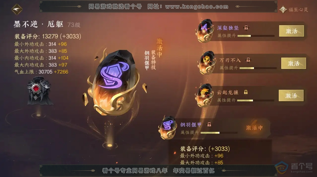 NSH222541逆水寒手游账号详情图14 NSH222541逆水寒手游账号详情图14