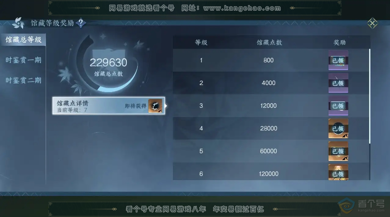 NSH222541逆水寒手游账号详情图17 NSH222541逆水寒手游账号详情图17