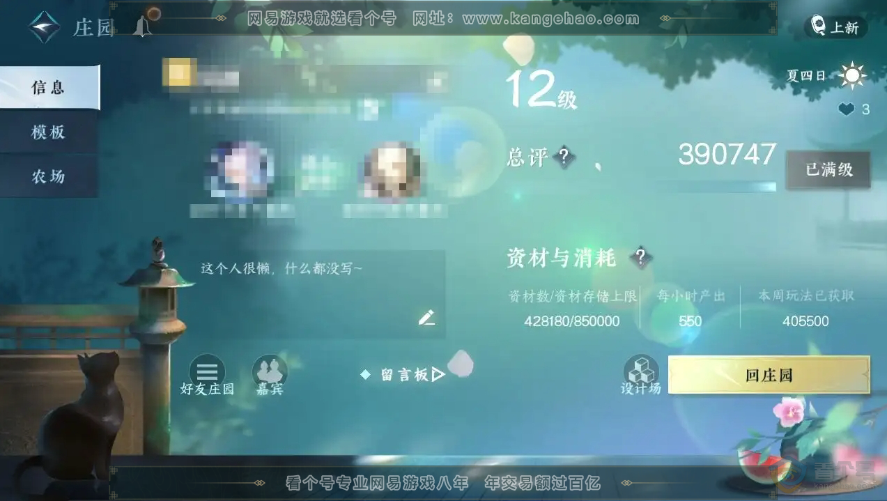 NSH222542逆水寒手游账号详情图28