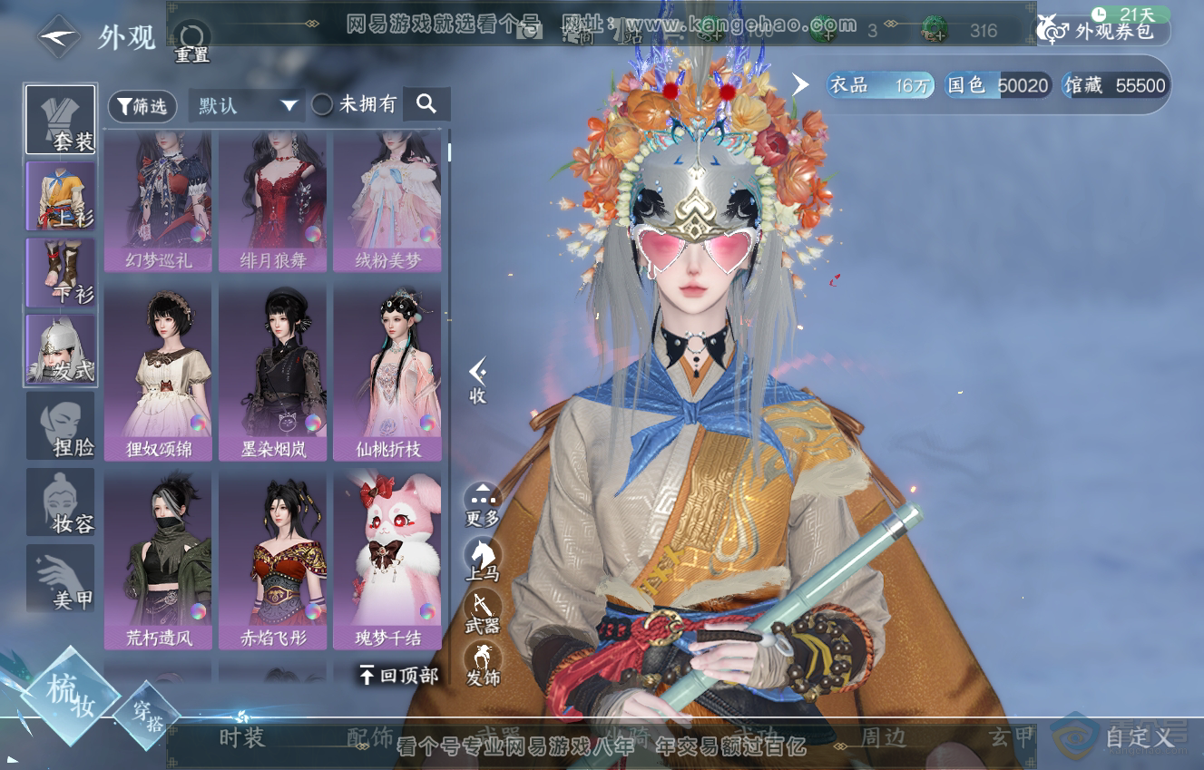 NSH222546逆水寒手游账号详情图16