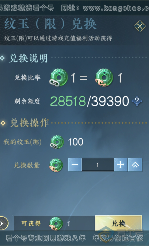 NSH222546逆水寒手游账号详情图14