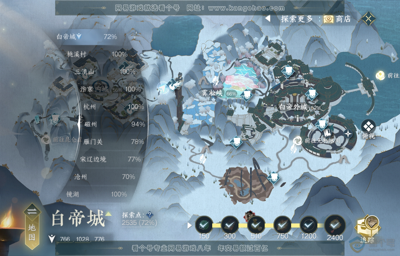 NSH222546逆水寒手游账号详情图39