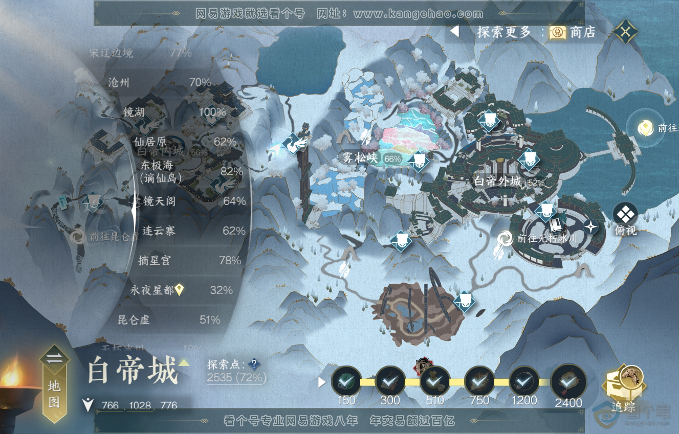 NSH222546逆水寒手游账号详情图40